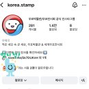 [포스널: 우정문화 미션 3💌] 행사체험: &#39;세계우표전시회 필라코리아 2025&#39; 소개 및 이벤트 참여하기