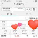 유한회사 이진 | [경제일기] 땡구르의 첫 주식 수확 일기