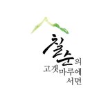 고갯마루 이미지