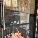 859꼬치튀김쌀국수