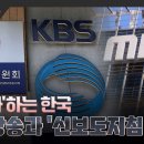 kbs 정면으로 까는 mbc! 이미지