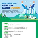 수원-2050 네이버블로그