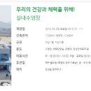 장성실내수영장 이미지