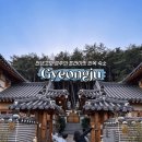 경주한옥펜션투유