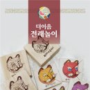 더이음문화예술교육협동조합