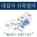 3호선 망미역 이미지