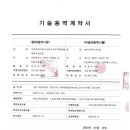 아주엔지니어링주