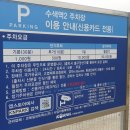 상암동공영주차장 이미지