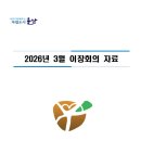 대야면 행정복지센터3층 이미지