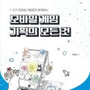 모바일기획
