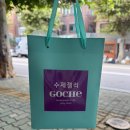 (자녀와 함께)알록달록 디저트 만들기 | [망원 디저트] 과육이 들어간 수제 과일젤리 &#39;고체&#39;｜내돈내산 솔직 후기