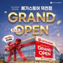 메가프로PC | 부산 가전쇼핑은 여기! 롯데하이마트 메가스토어 덕천점 방문 후기 (feat.혼수.입주 가전 할인 총집합)