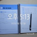 김동준 소방학 기출빈칸 복습 스터디 1주차 1일차🫡 이미지