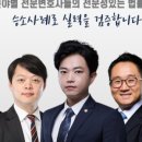 법무법인해율광주분사무소