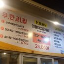 노량진 생고기 이미지