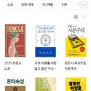 EBS 거장의 독서법. 책을 어떻게 읽어야 할까? 거장들의 독서법 참고해보기