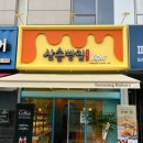 삼송빵집 마곡발산점
