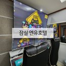 엔유호텔 이미지