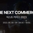 신성커머스