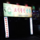 오직평창한우 이미지