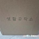 생활미용 | 생활공작소 주방세제, 무표백 미용티슈 250매 12팩 샀어요!