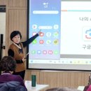 고등동 행정복지센터 자치프로그램 _디지털생활문해교육 중급반_11차시 이미지