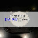 홍대개미롯데광복점 이미지