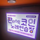 카카오노래연습장 이미지