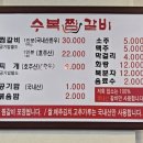 수복찜갈비 네이버블로그