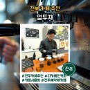 원두로 | 전주 로스터리 카페 열두재 디카페인 시음회 후기, 5가지 원두로 편견이 깨진 밤