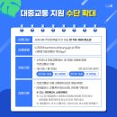 소룡동 행정복지센터 본관3층 | 시흥시 청소년이라면 누구나! 월 30,000원 지원받는 기본교통비 신청방법