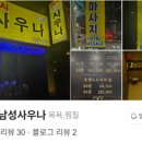24시남성사우나