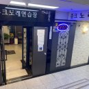 쥬크노래연습장 네이버블로그