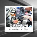 [광명엔진오일] '좋은합성오일'에서 지크 X7 + 보쉬 필터 크리너 조합으로 엔진오일 교환하고 온 솔직 후기
