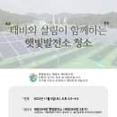은평두레소비자생활협동조합