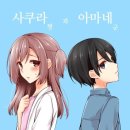 아마네