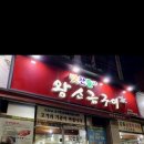 인쌩맥주평택역점