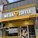 산호대로-86 | 메가커피 메뉴 팥빙수 팥빙젤라또 파르페