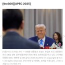 속보) 트럼프, 이재명 대통령 ‘핵추진 잠수함’ 발언에 “대단하다” 이미지