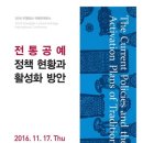 마루공예 이미지