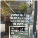 청정원면옥 | 전주 &lt;금암면옥&gt; 칼국수: 슴슴? vs 건강? 솔직히 저는 아직 잘 모르겠습니다!🤔