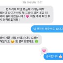 진주우체국 | 진주 부케말리기 부케기프트 고체 하바리움 선물 아우어데이 후기