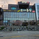 뉴소나무집 이미지