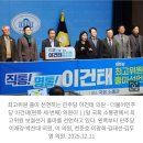 최고위원 도전장 낸 이건태의 일침 “이재명 정부 효능감 떨어뜨려” 이미지