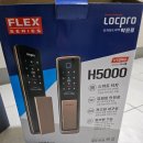 파주 야당동 열쇠 현관문 도어락 고장 교체 후기 24시출장-락프로 H5000F 기능
