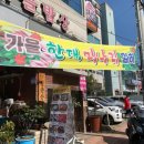 송림시골밥상 이미지