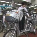 2009년 7월 3일 - “３人乗り自転車 発売始まる” 이미지