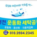 참좋은 세탁소 이미지