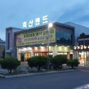 (주)축산랜드
