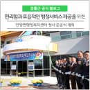 안양면 행정복지센터 이미지